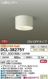 DCL-38275Y