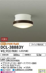 DCL-38883Y