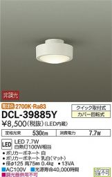 DCL-39885Y