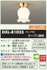 DXL-81035