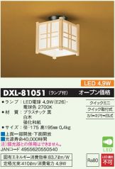 DXL-81051