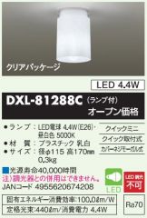 DXL-81288C