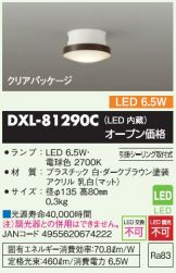 DXL-81290C