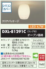 DXL-81291C