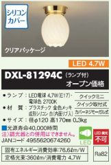 DXL-81294C
