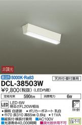 DCL-38503W
