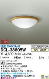 DCL-38605WDS