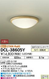 DCL-38605YDS