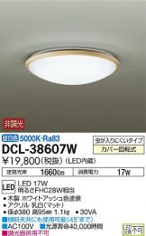 DCL-38607WDS