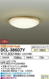 DCL-38607YDS