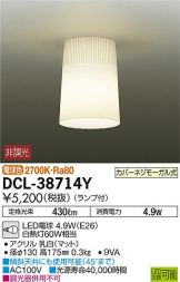DCL-38714YDS