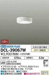 DCL-39067WDS