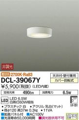 DCL-39067YDS