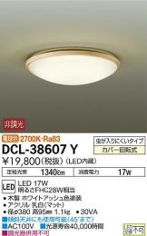 DCL-38607Y