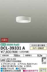 DCL-39331ADS