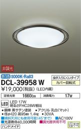 DCL-39958W