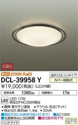 DCL-39958Y