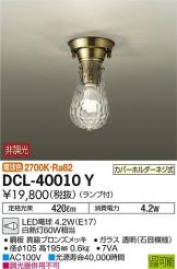 DCL-40010Y