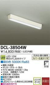 DCL-38504WDS
