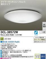 DCL-38572W