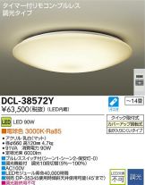 DCL-38572Y
