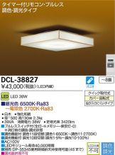 DCL-38827