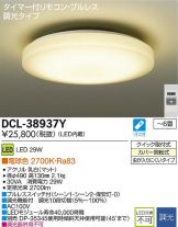 DCL-38937Y