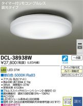 DCL-38938W