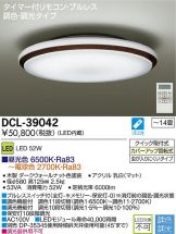 DCL-39042