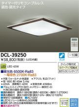 DCL-39250