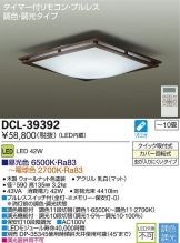 DCL-39392
