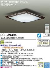 DCL-39394