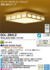 DCL-39412