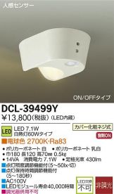 DCL-39499YDS