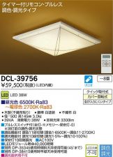 DCL-39756