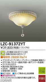 LZC-91372YT