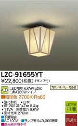 LZC-91655YT