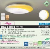 DXL-81072