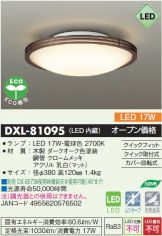DXL-81095