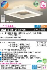 DXL-81212