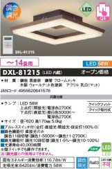 DXL-81215