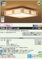 DXL-81237