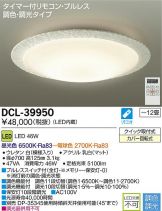 DCL-39950