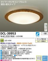 DCL-39953