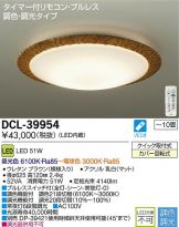 DCL-39954