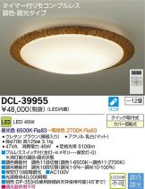 DCL-39955