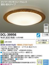 DCL-39956
