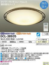 DCL-38935DS