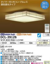 DCL-39126