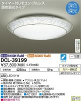DCL-39199